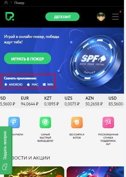 Установка с сайта